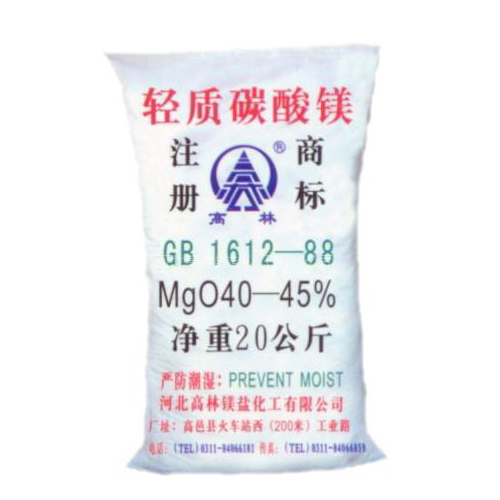 保山颜料用碳酸镁主要应用